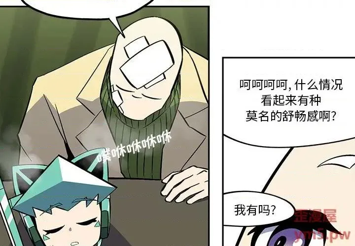 第37话 第3页