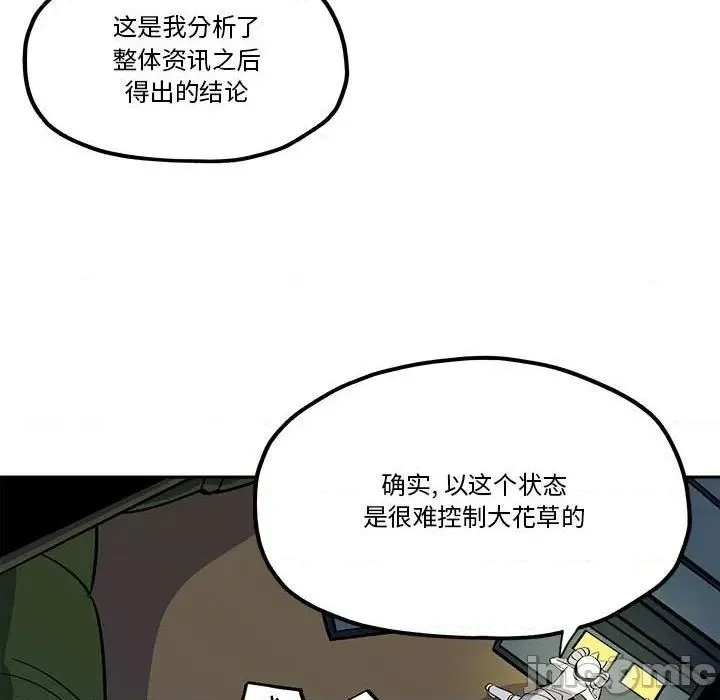 第37话 第5页