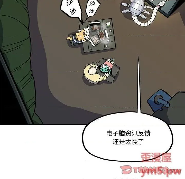 第37话 第6页