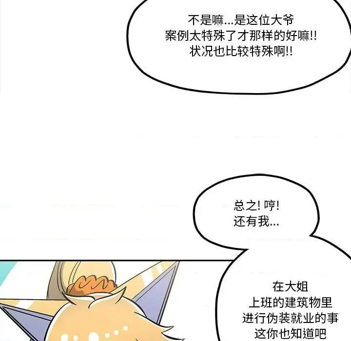 第37话 第21页