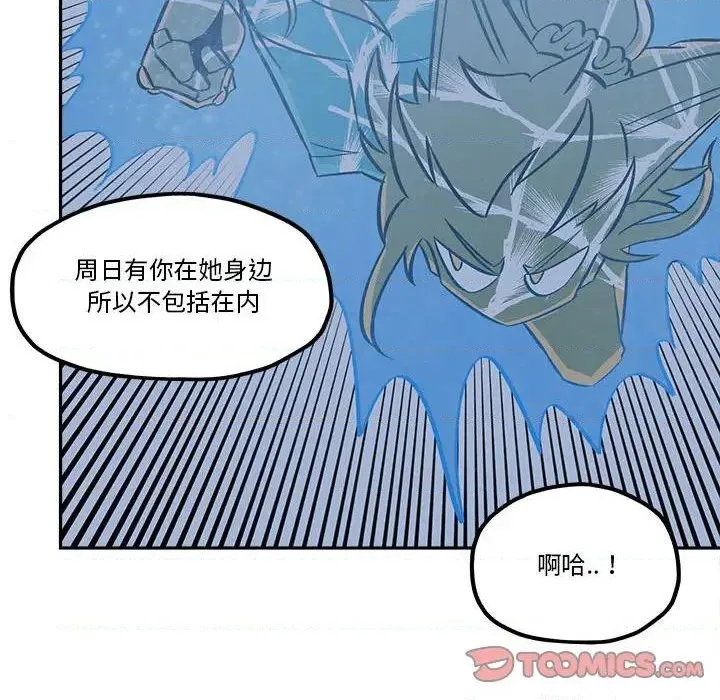 第37话 第26页