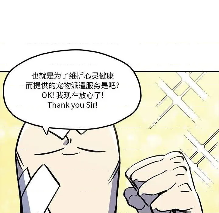 第37话 第27页