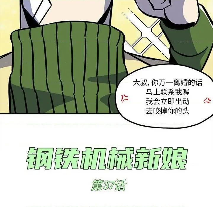 第37话 第28页