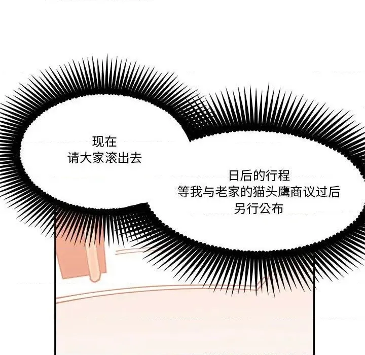 第37话 第29页