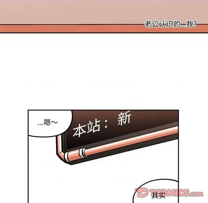 第37话 第38页
