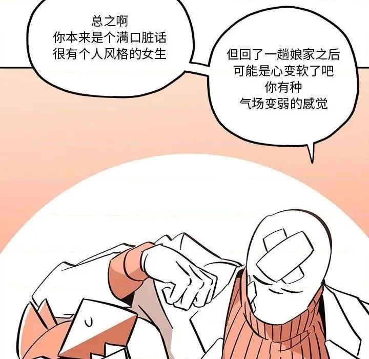 第37话 第41页
