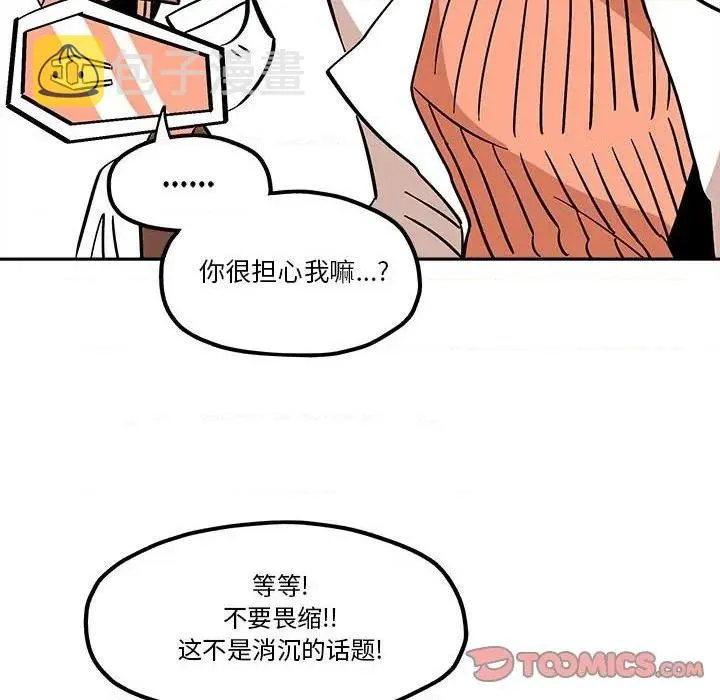 第37话 第42页