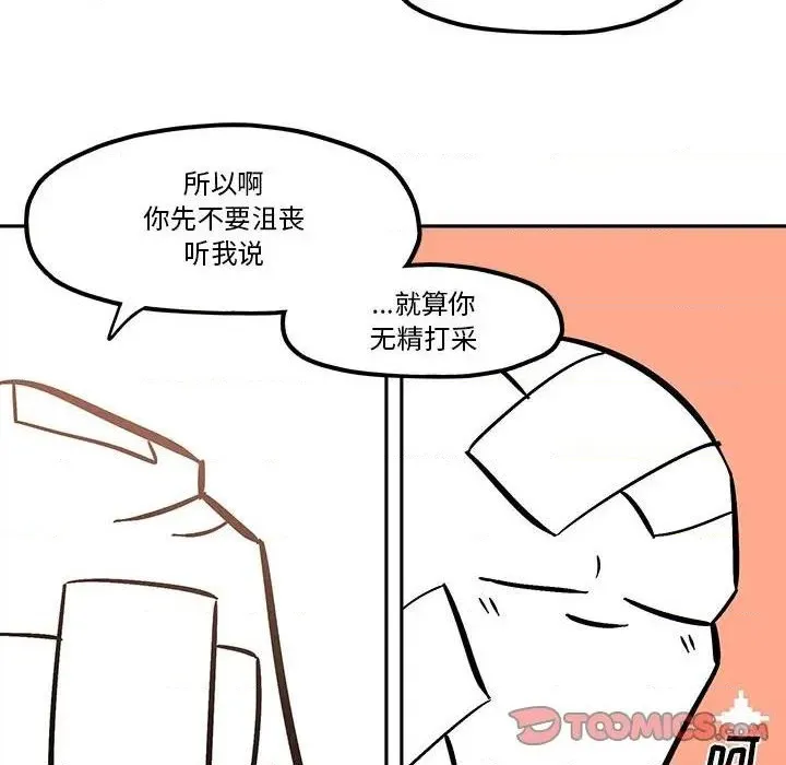 第37话 第46页