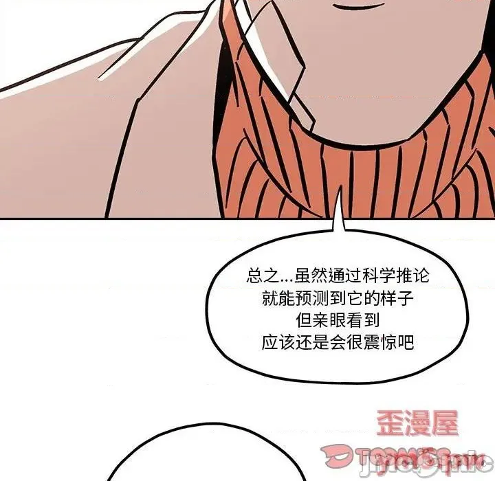 第37话 第50页