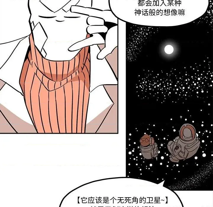 第37话 第53页