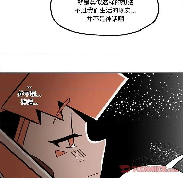 第37话 第54页