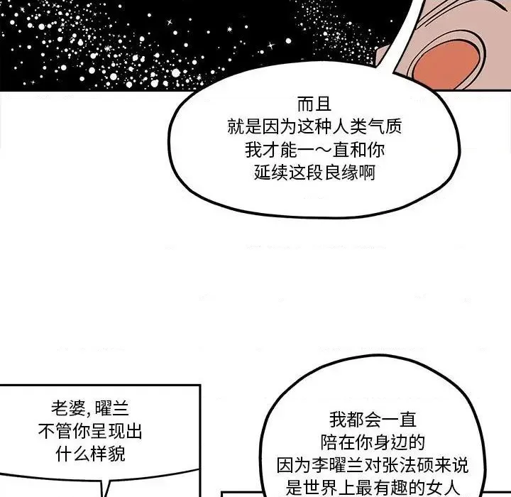 第37话 第61页