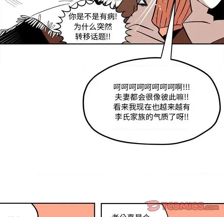 第37话 第66页