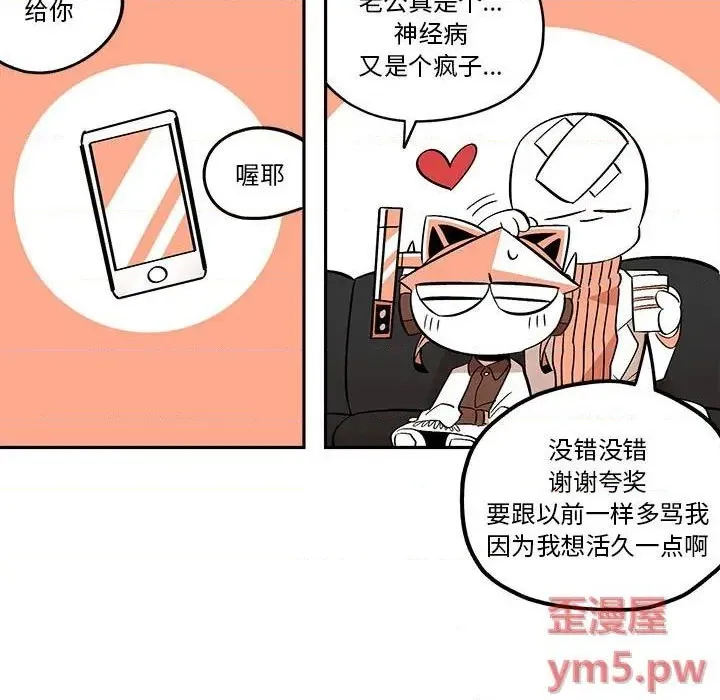 第37话 第67页