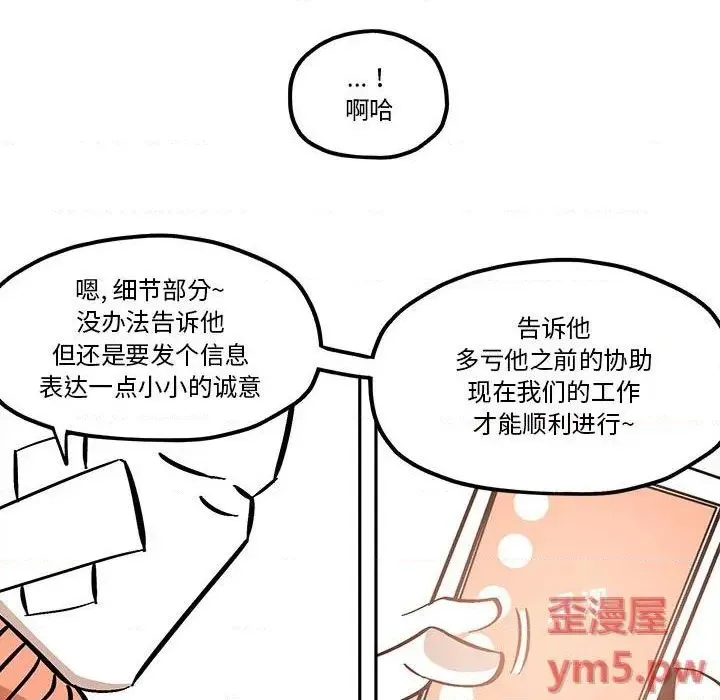 第37话 第69页