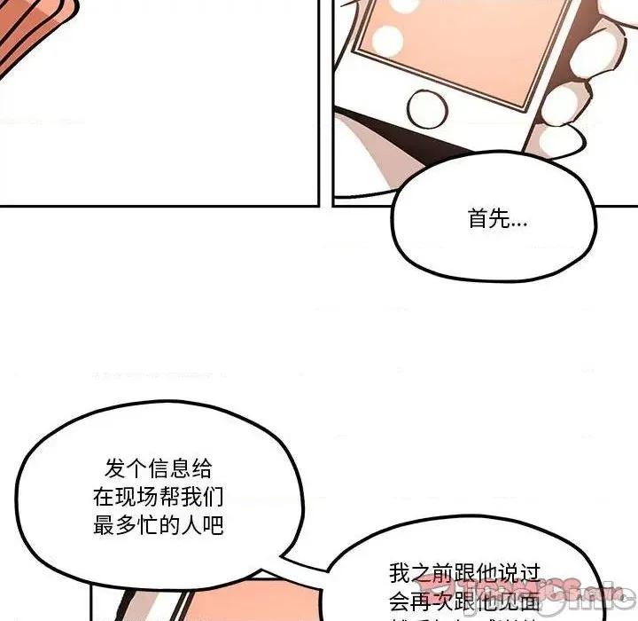 第37话 第70页
