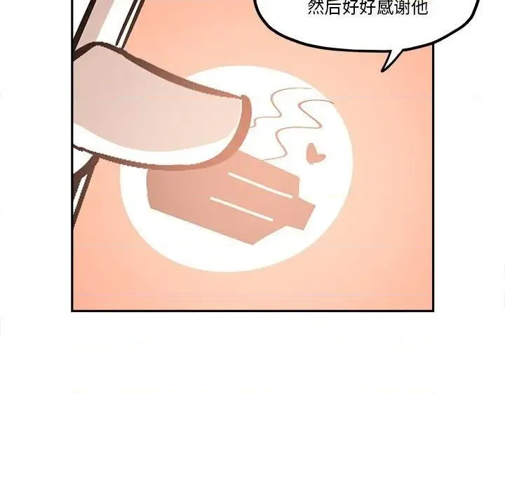第37话 第71页