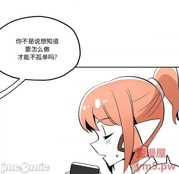 第37话 第75页