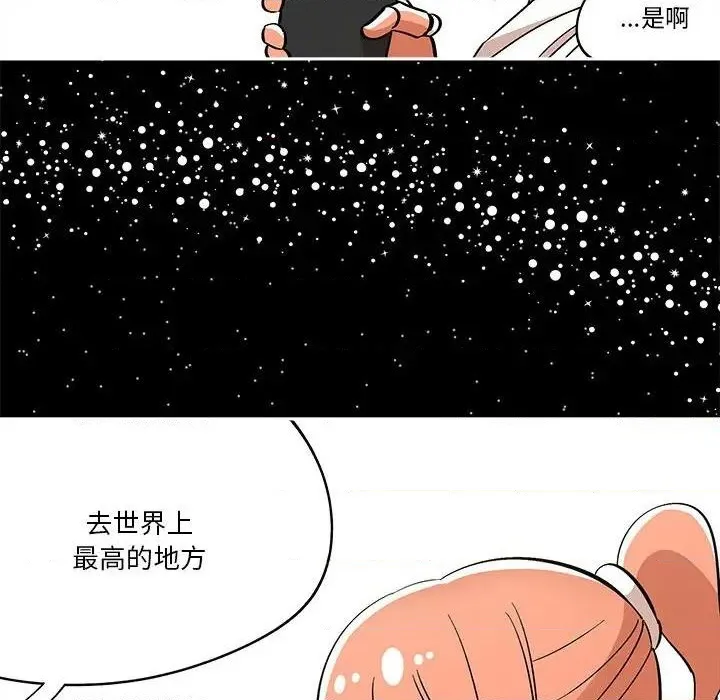 第37话 第76页