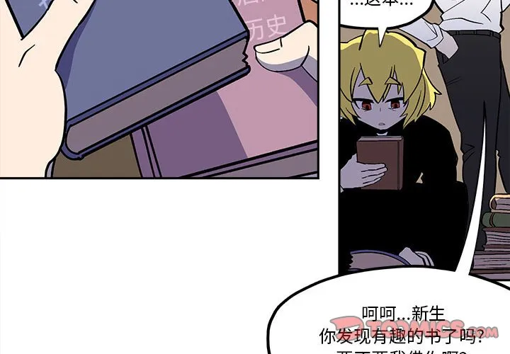 第 45 话 第2页