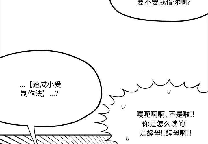 第 45 话 第3页
