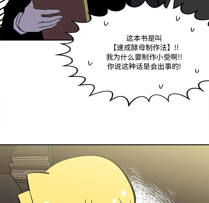 第 45 话 第5页