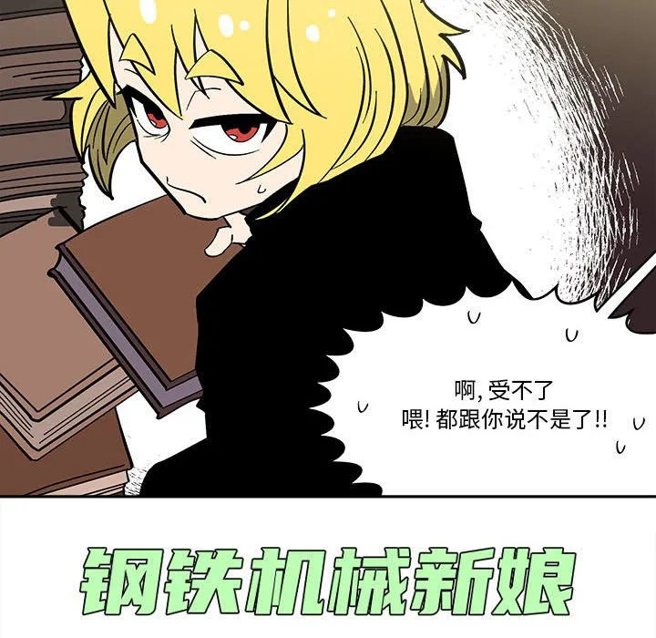 第 45 话 第6页