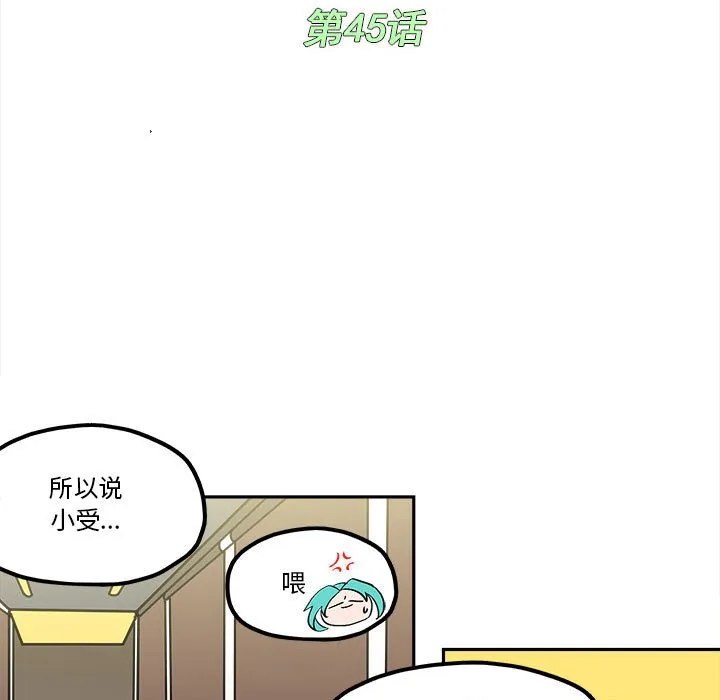 第 45 话 第7页