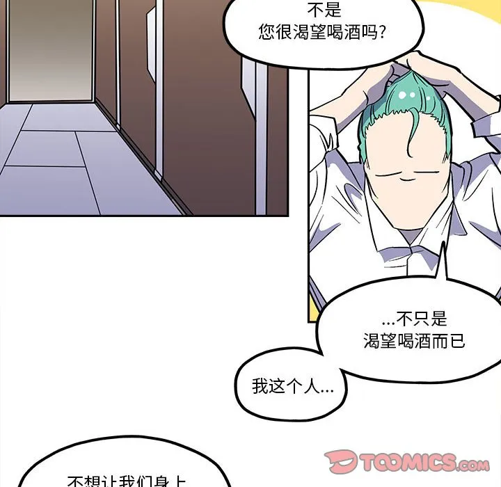 第 45 话 第8页