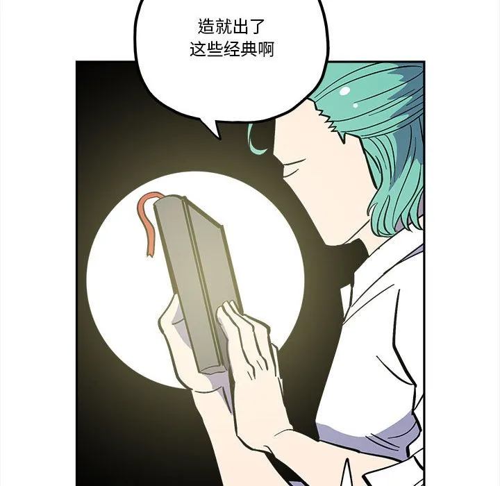第 45 话 第12页