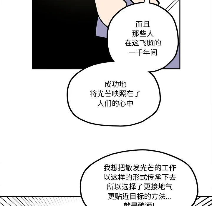 第 45 话 第13页