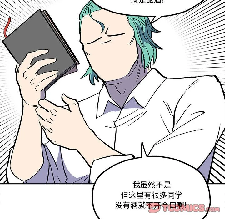 第 45 话 第14页
