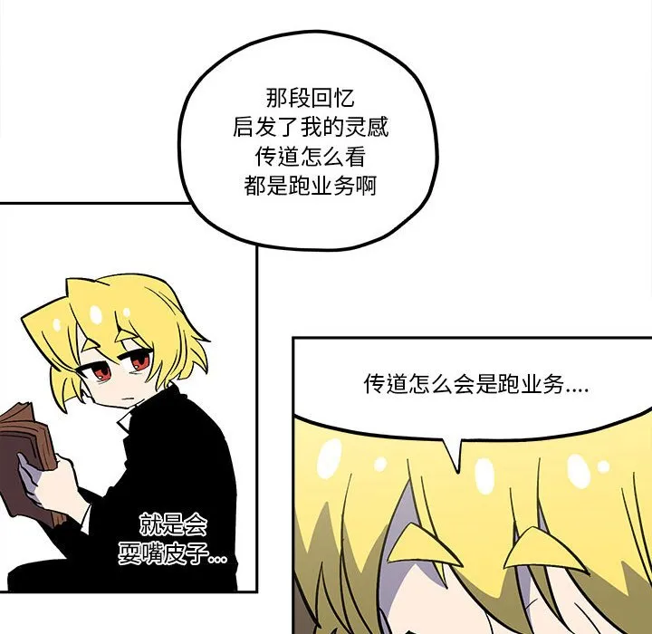 第 45 话 第16页