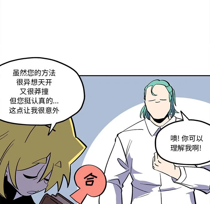 第 45 话 第18页