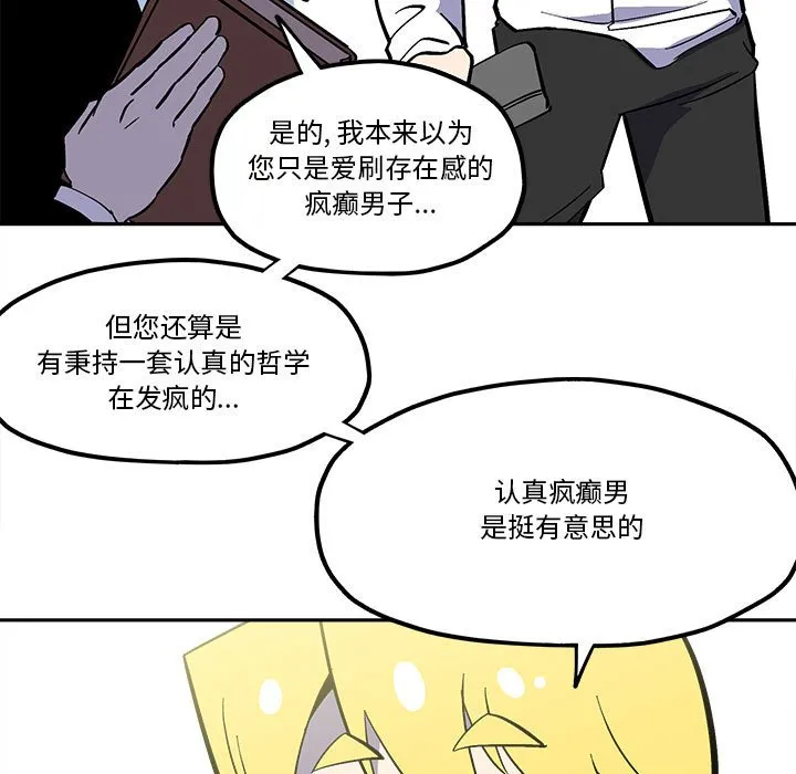 第 45 话 第19页