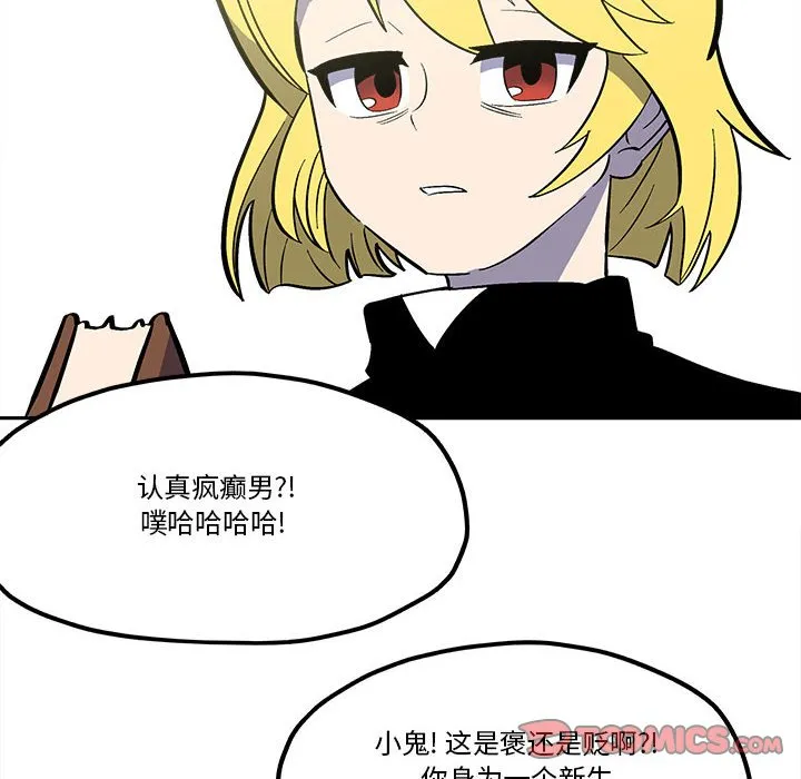 第 45 话 第20页