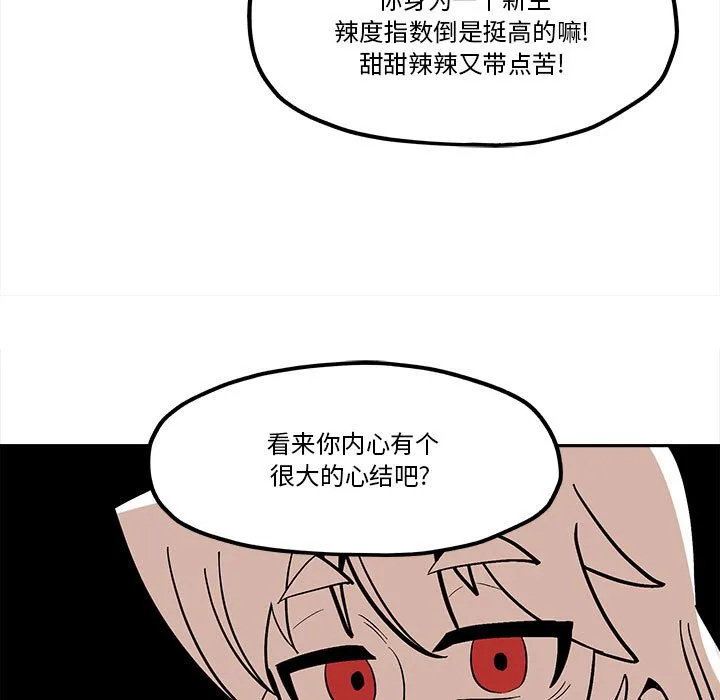 第 45 话 第21页