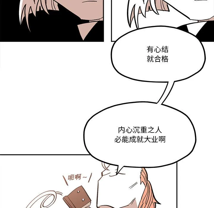 第 45 话 第23页