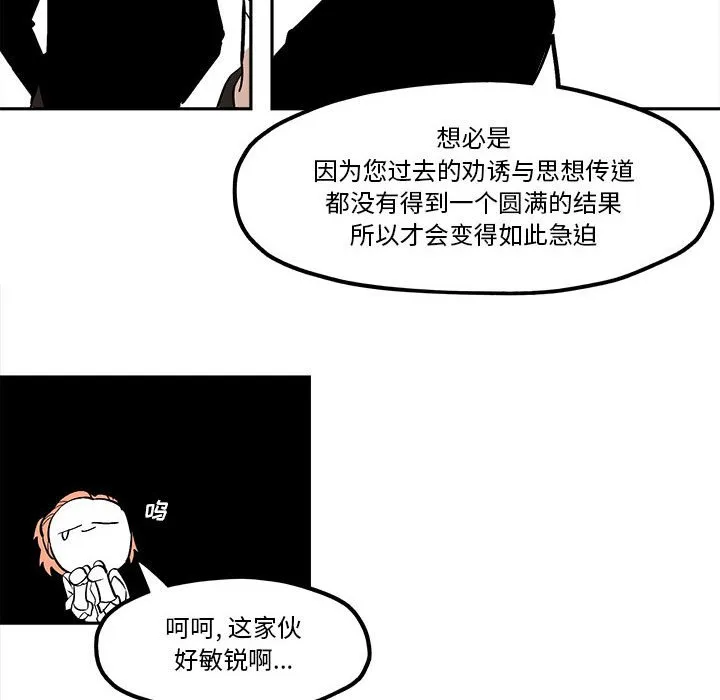 第 45 话 第28页