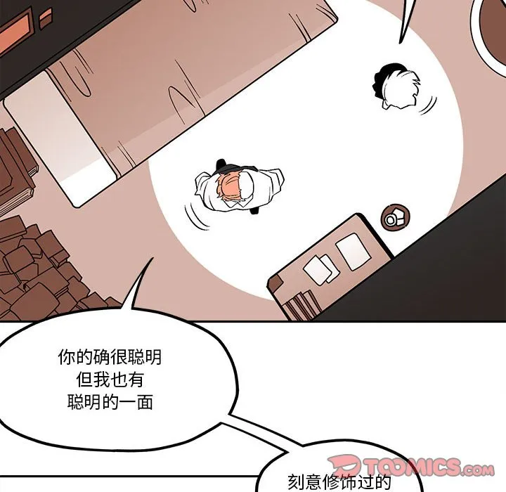 第 45 话 第32页
