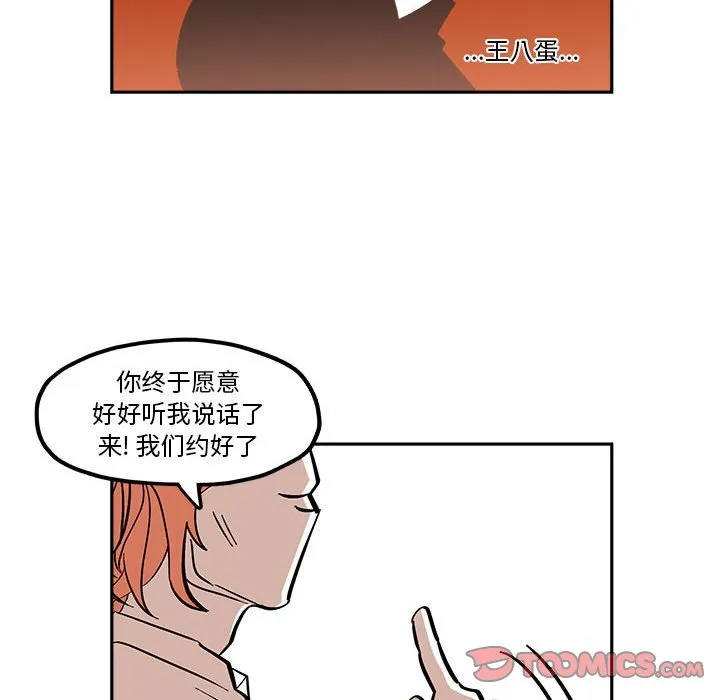 第 45 话 第38页