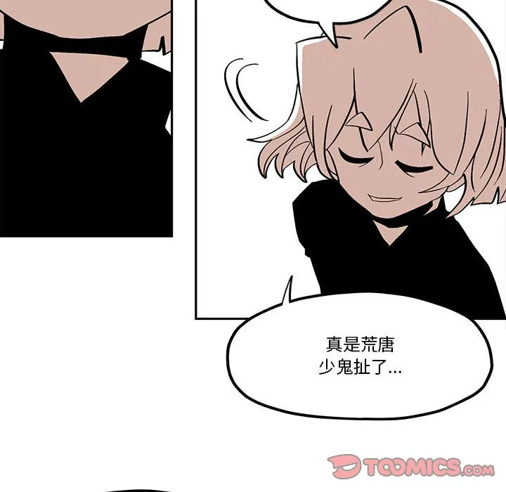 第 45 话 第44页