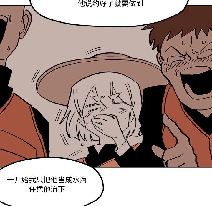 第 45 话 第51页