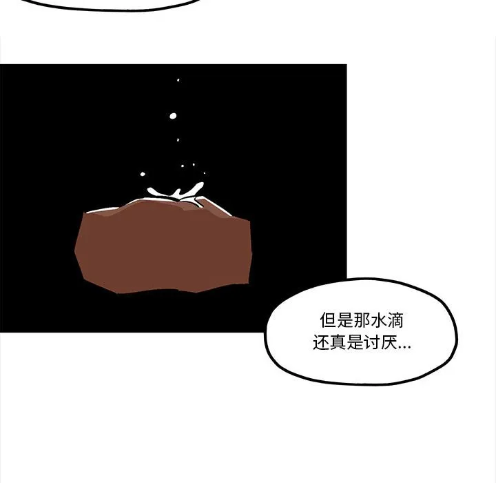 第 45 话 第52页