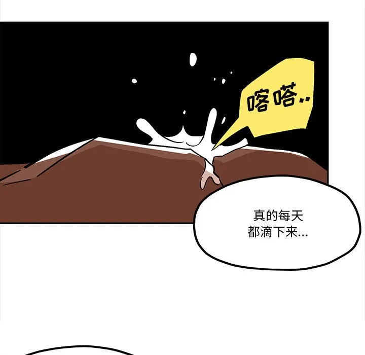 第 45 话 第53页