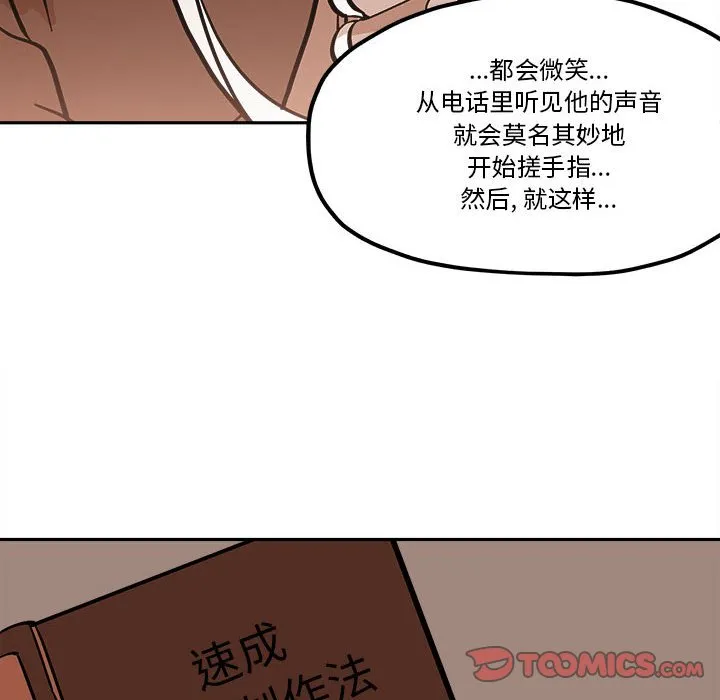 第 45 话 第56页