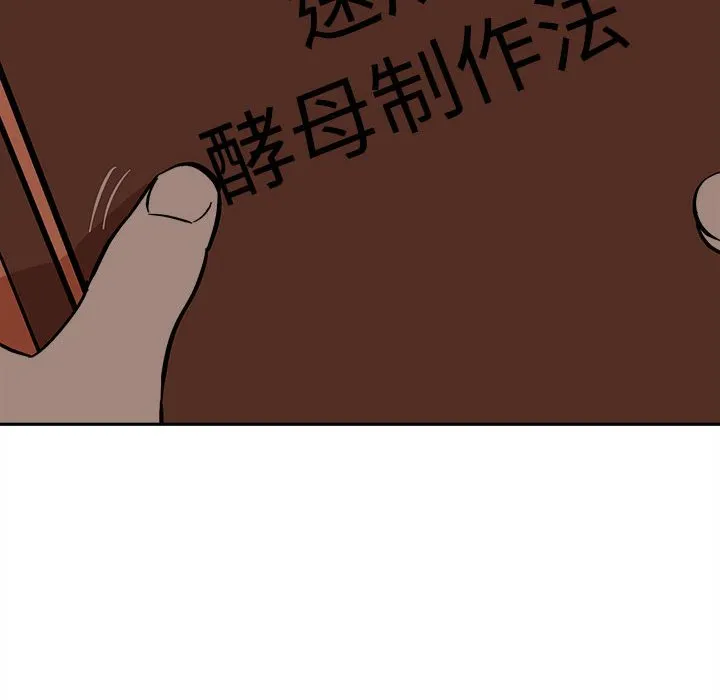 第 45 话 第58页