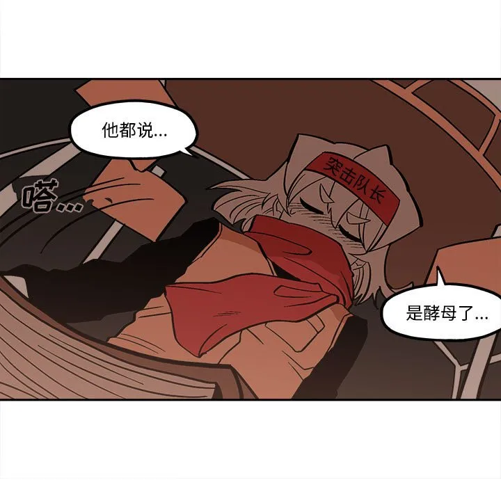 第 45 话 第59页
