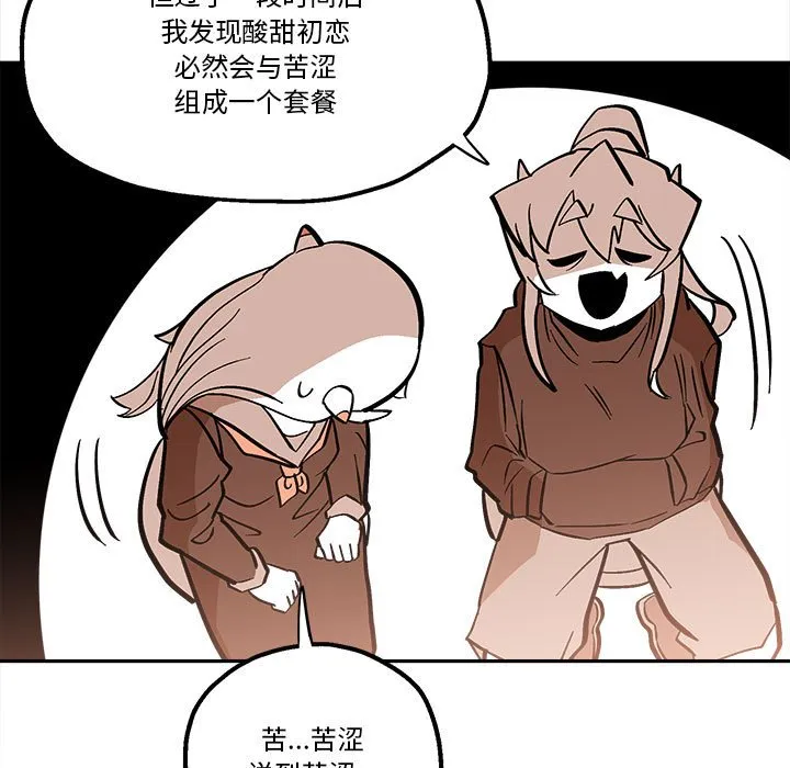 第 45 话 第63页