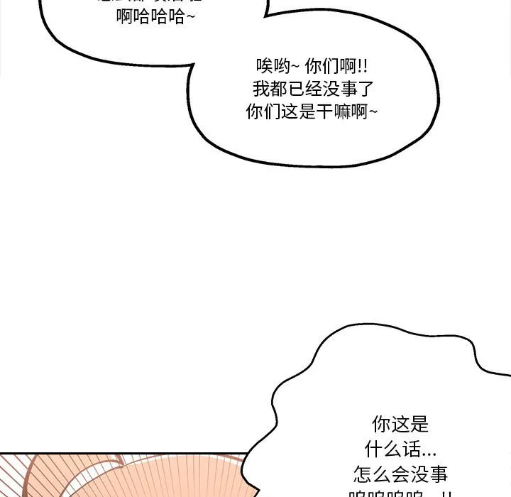 第 45 话 第73页